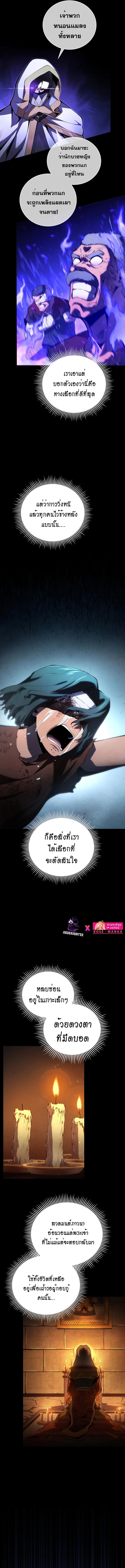 Swordmaster’s Youngest Son บุตรคนสุดท้องของตระกูลเซียนดาบ ตอนที่ 85 หน้า 13