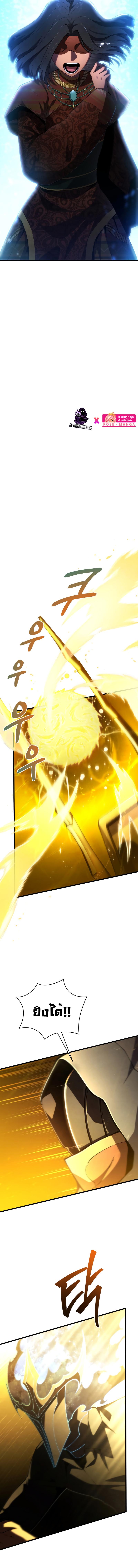 Swordmaster’s Youngest Son บุตรคนสุดท้องของตระกูลเซียนดาบ ตอนที่ 85 หน้า 15