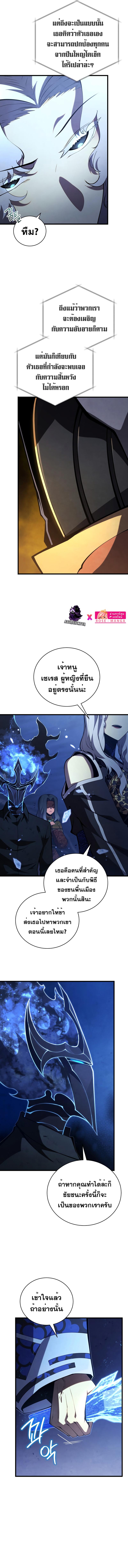 Swordmaster’s Youngest Son บุตรคนสุดท้องของตระกูลเซียนดาบ ตอนที่ 85 หน้า 8