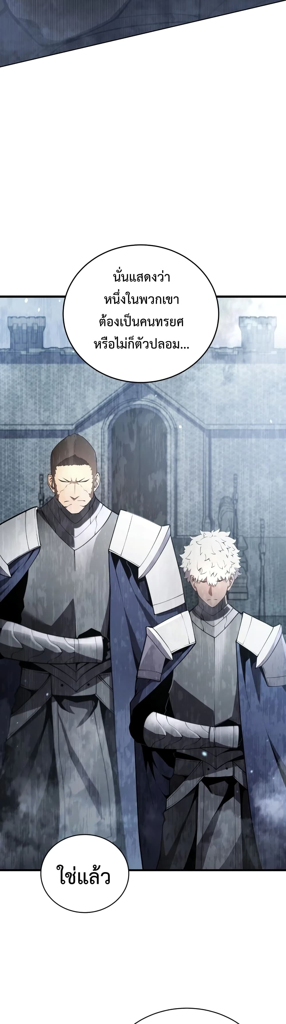 Swordmaster’s Youngest Son บุตรคนสุดท้องของตระกูลเซียนดาบ ตอนที่ 9 หน้า 10