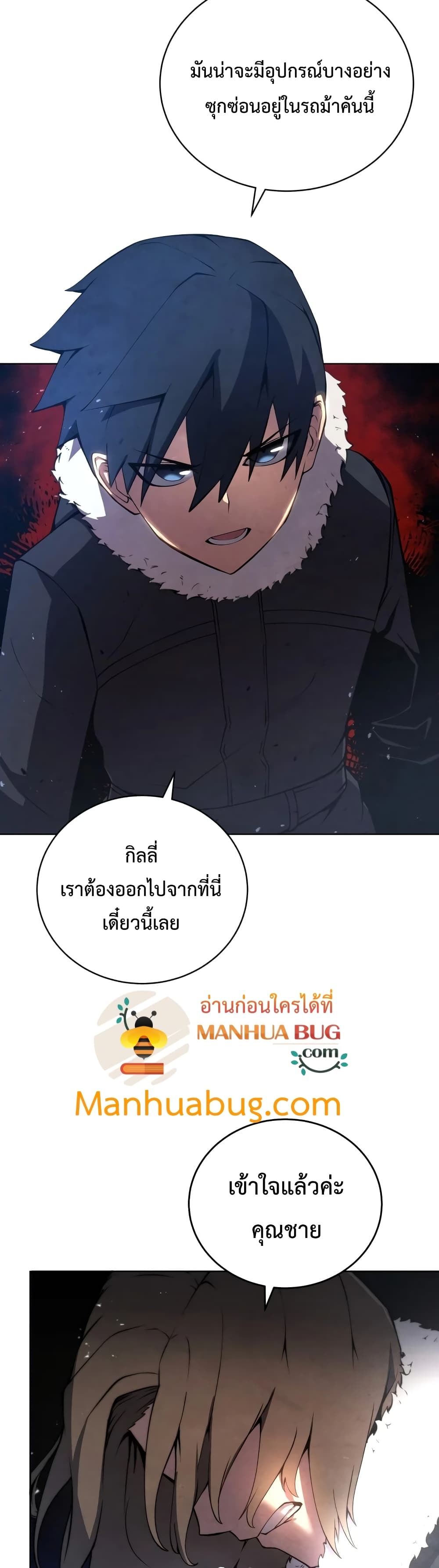 Swordmaster’s Youngest Son บุตรคนสุดท้องของตระกูลเซียนดาบ ตอนที่ 9 หน้า 11