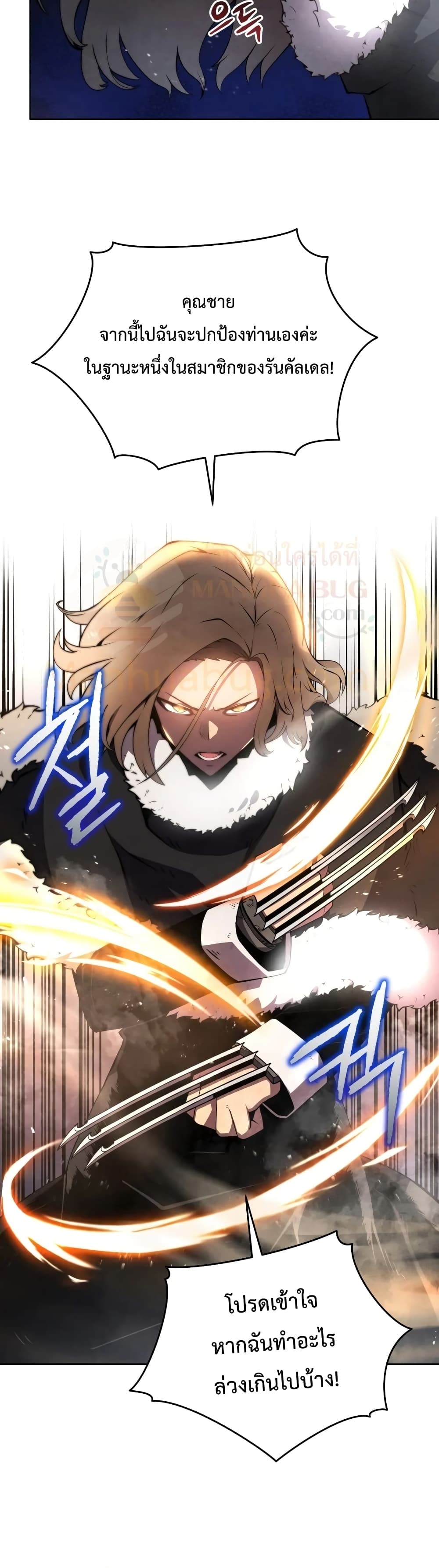 Swordmaster’s Youngest Son บุตรคนสุดท้องของตระกูลเซียนดาบ ตอนที่ 9 หน้า 12