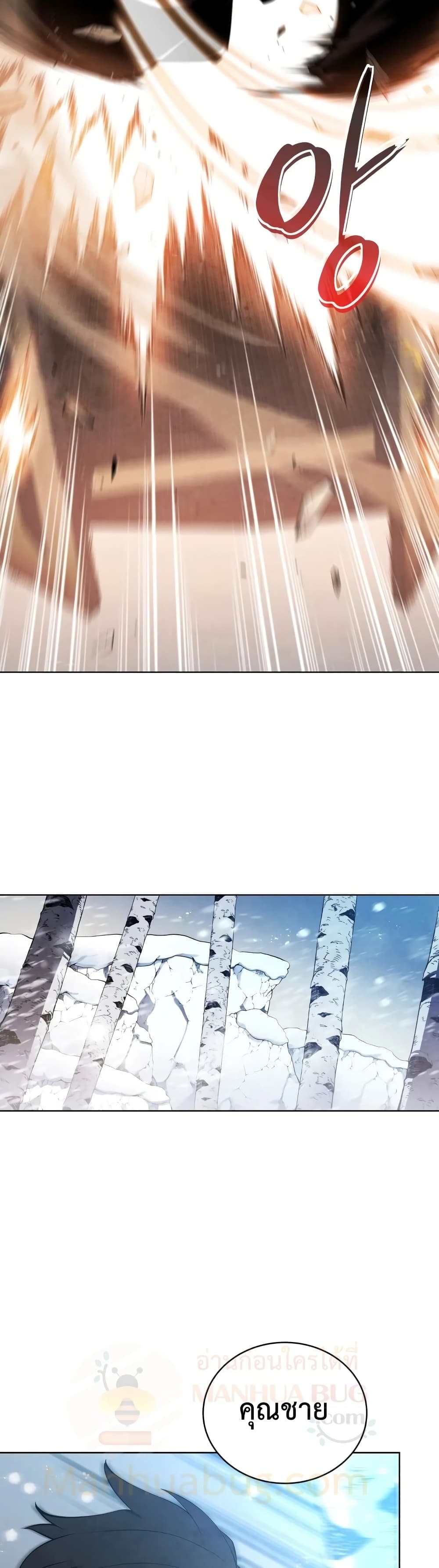 Swordmaster’s Youngest Son บุตรคนสุดท้องของตระกูลเซียนดาบ ตอนที่ 9 หน้า 14