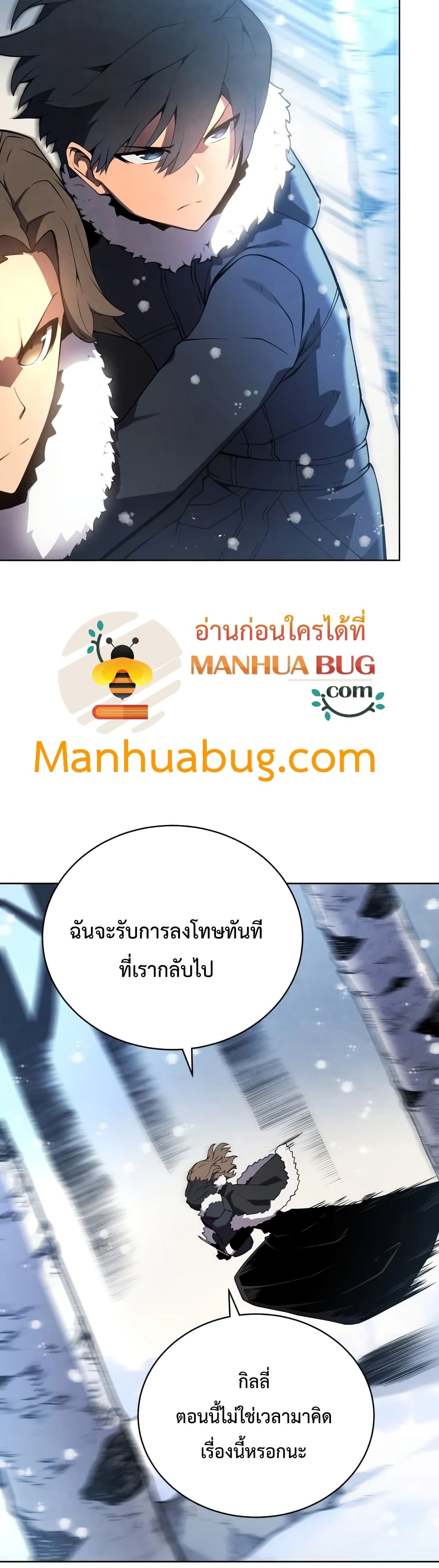 Swordmaster’s Youngest Son บุตรคนสุดท้องของตระกูลเซียนดาบ ตอนที่ 9 หน้า 15