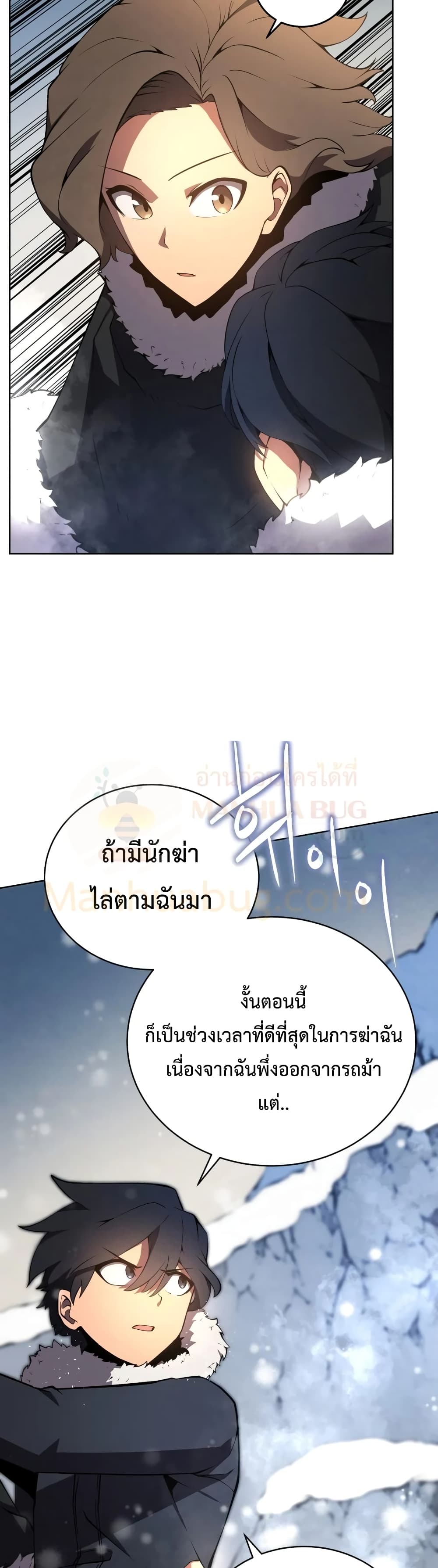 Swordmaster’s Youngest Son บุตรคนสุดท้องของตระกูลเซียนดาบ ตอนที่ 9 หน้า 17