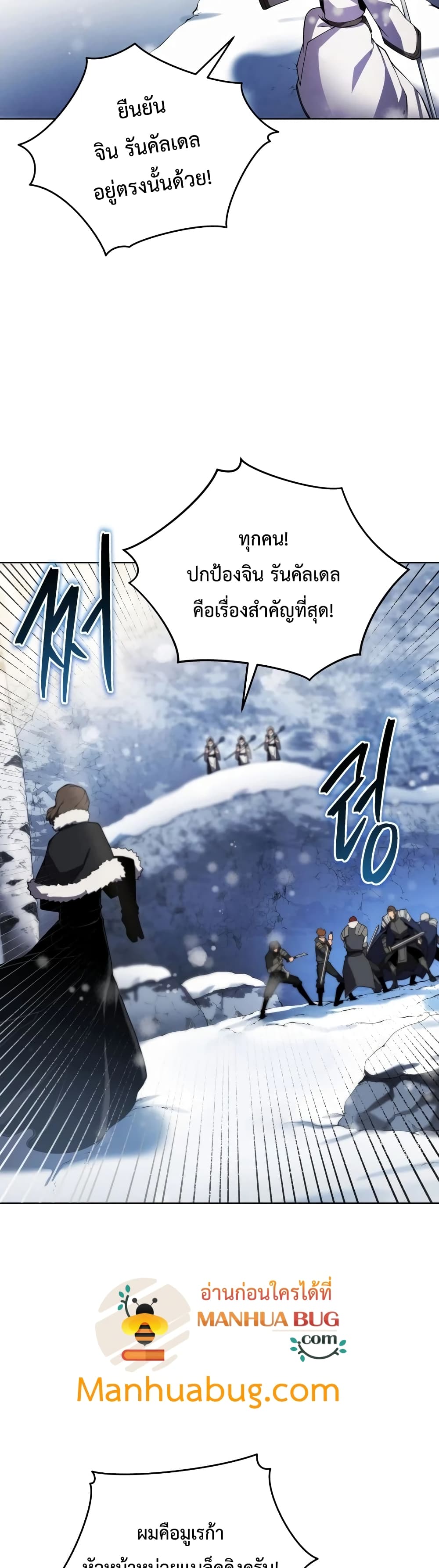 Swordmaster’s Youngest Son บุตรคนสุดท้องของตระกูลเซียนดาบ ตอนที่ 9 หน้า 21