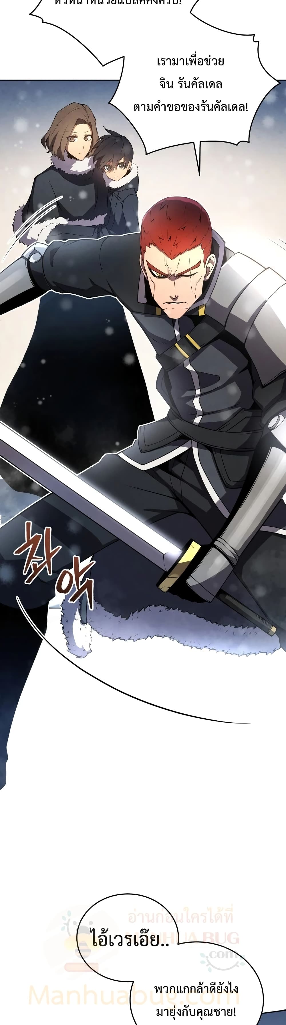 Swordmaster’s Youngest Son บุตรคนสุดท้องของตระกูลเซียนดาบ ตอนที่ 9 หน้า 22
