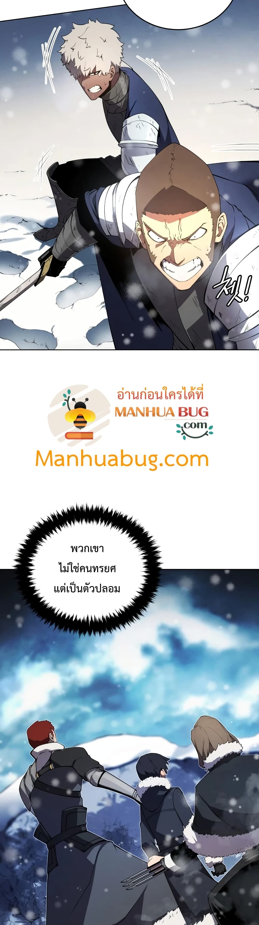 Swordmaster’s Youngest Son บุตรคนสุดท้องของตระกูลเซียนดาบ ตอนที่ 9 หน้า 23