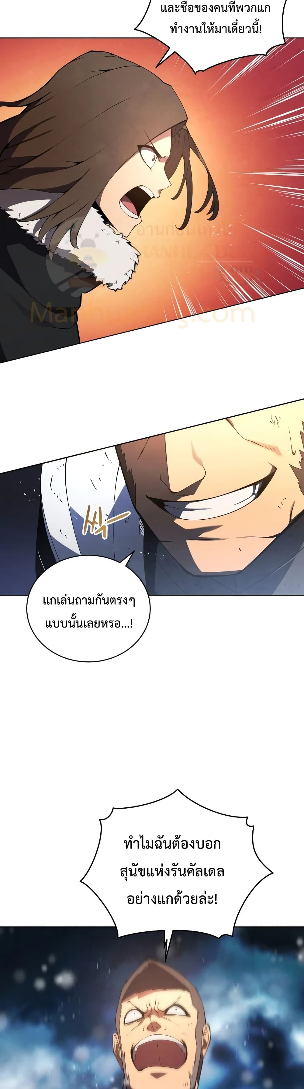 Swordmaster’s Youngest Son บุตรคนสุดท้องของตระกูลเซียนดาบ ตอนที่ 9 หน้า 25