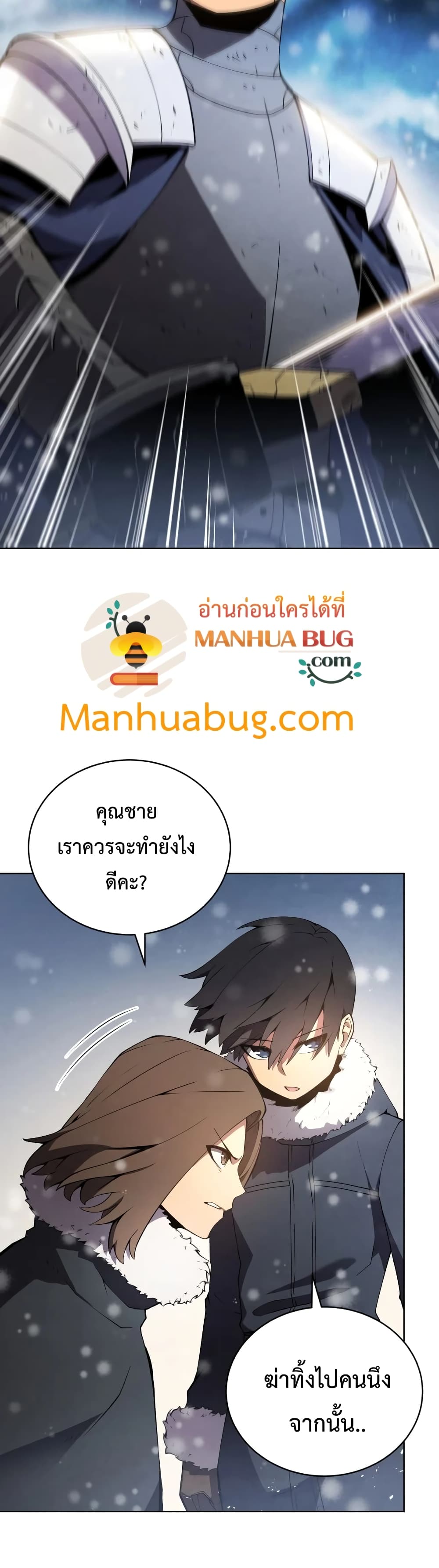 Swordmaster’s Youngest Son บุตรคนสุดท้องของตระกูลเซียนดาบ ตอนที่ 9 หน้า 26