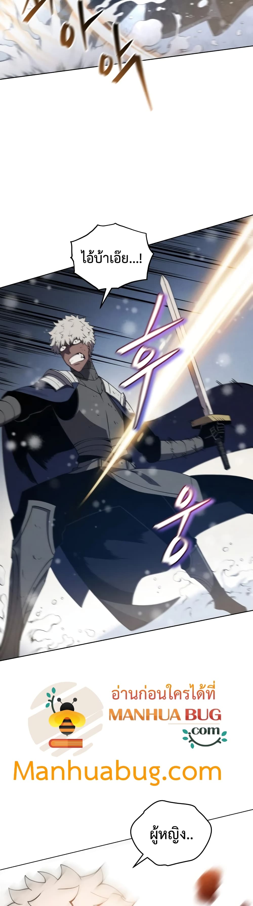 Swordmaster’s Youngest Son บุตรคนสุดท้องของตระกูลเซียนดาบ ตอนที่ 9 หน้า 31