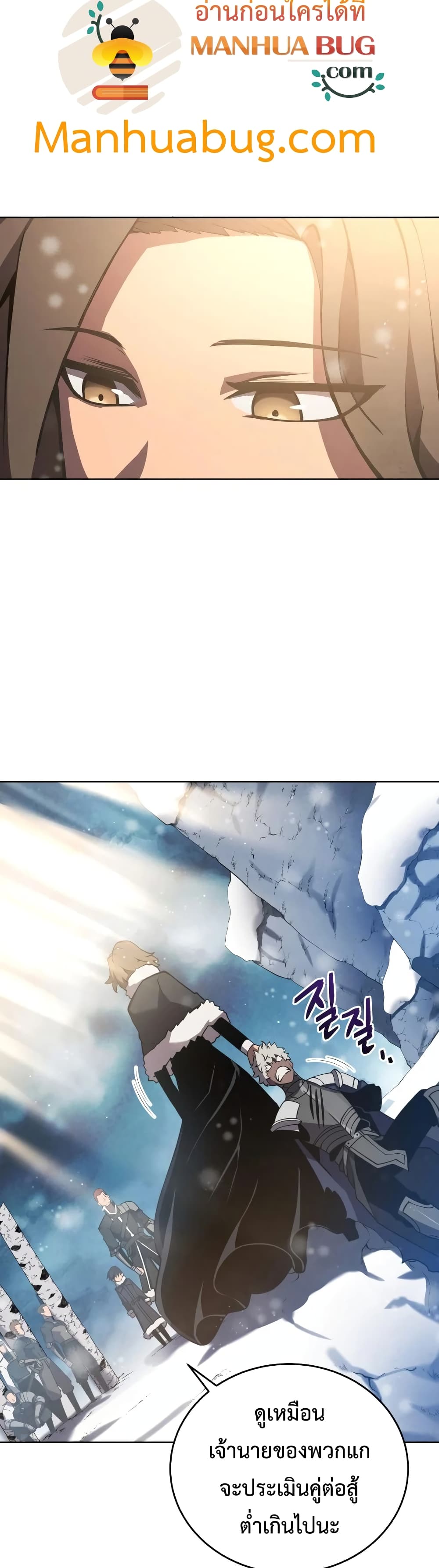 Swordmaster’s Youngest Son บุตรคนสุดท้องของตระกูลเซียนดาบ ตอนที่ 9 หน้า 36