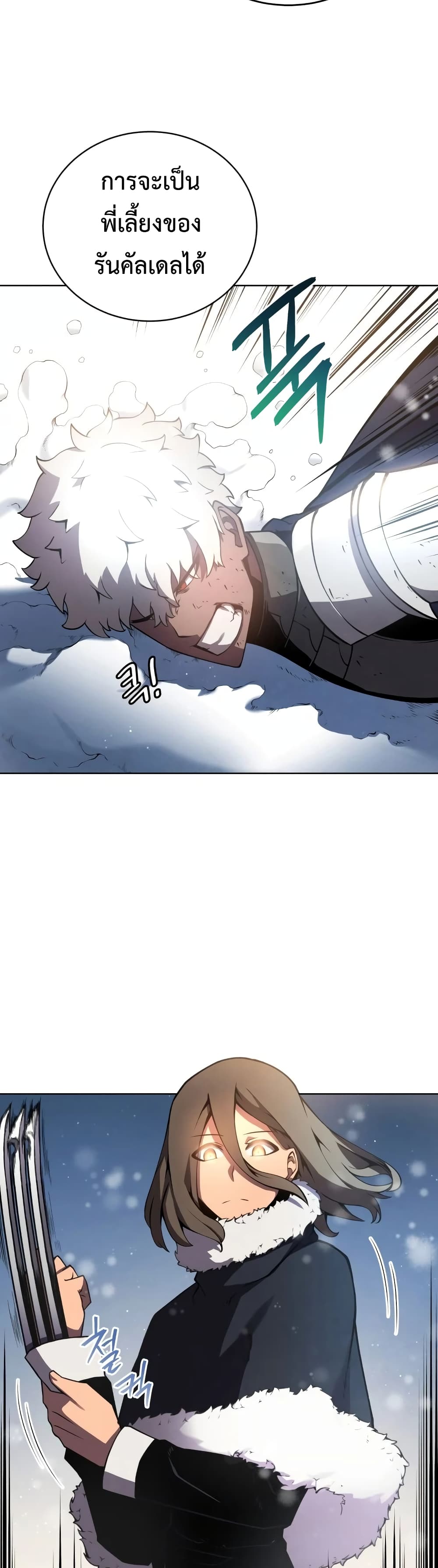 Swordmaster’s Youngest Son บุตรคนสุดท้องของตระกูลเซียนดาบ ตอนที่ 9 หน้า 37