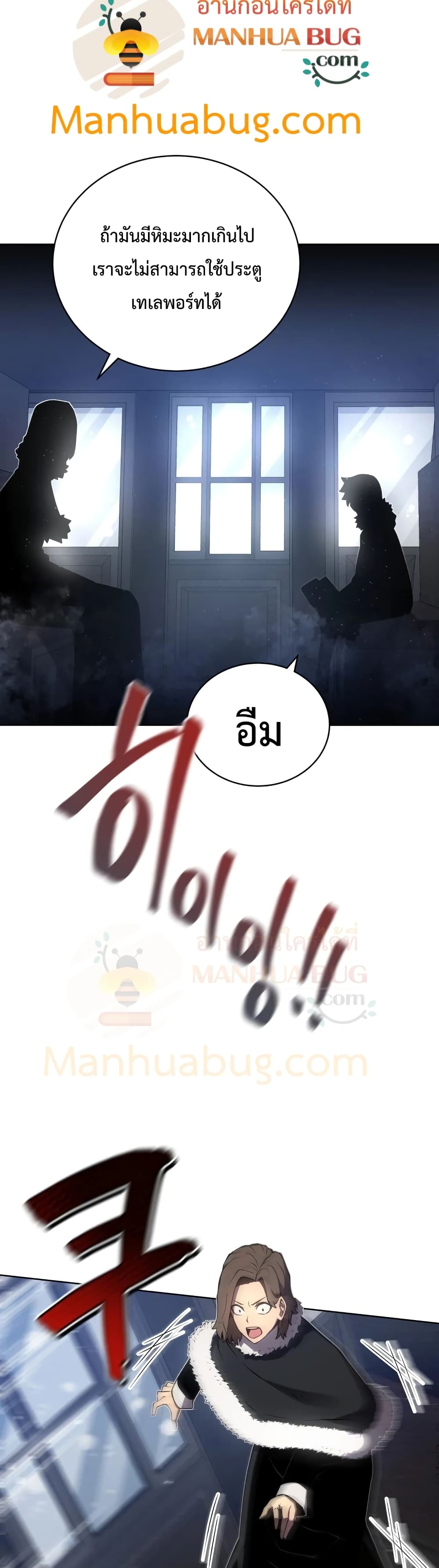 Swordmaster’s Youngest Son บุตรคนสุดท้องของตระกูลเซียนดาบ ตอนที่ 9 หน้า 4