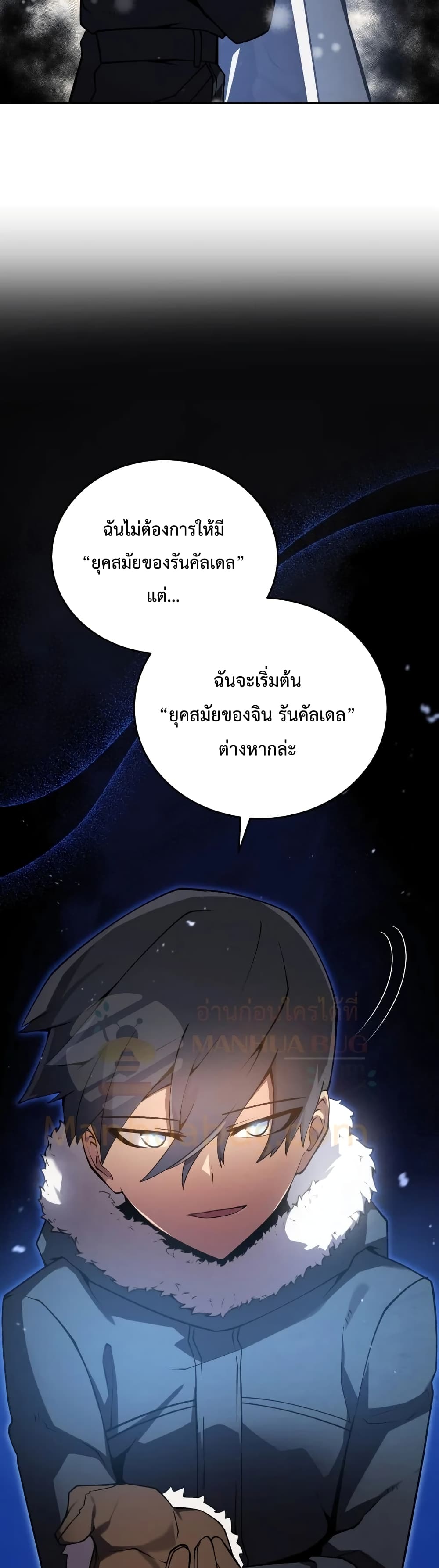 Swordmaster’s Youngest Son บุตรคนสุดท้องของตระกูลเซียนดาบ ตอนที่ 9 หน้า 40