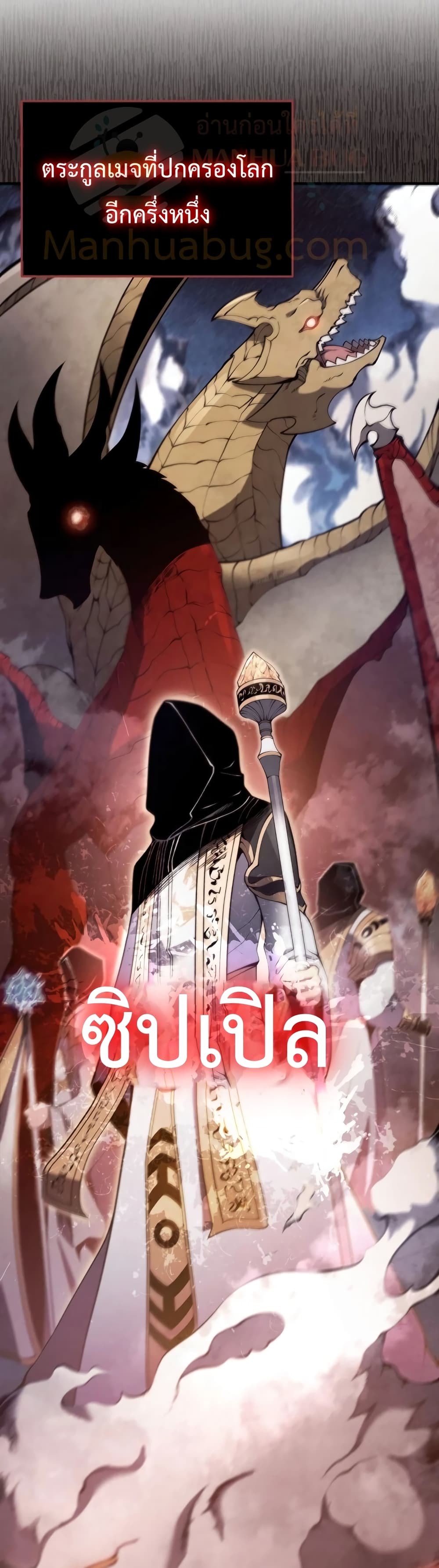 Swordmaster’s Youngest Son บุตรคนสุดท้องของตระกูลเซียนดาบ ตอนที่ 9 หน้า 43