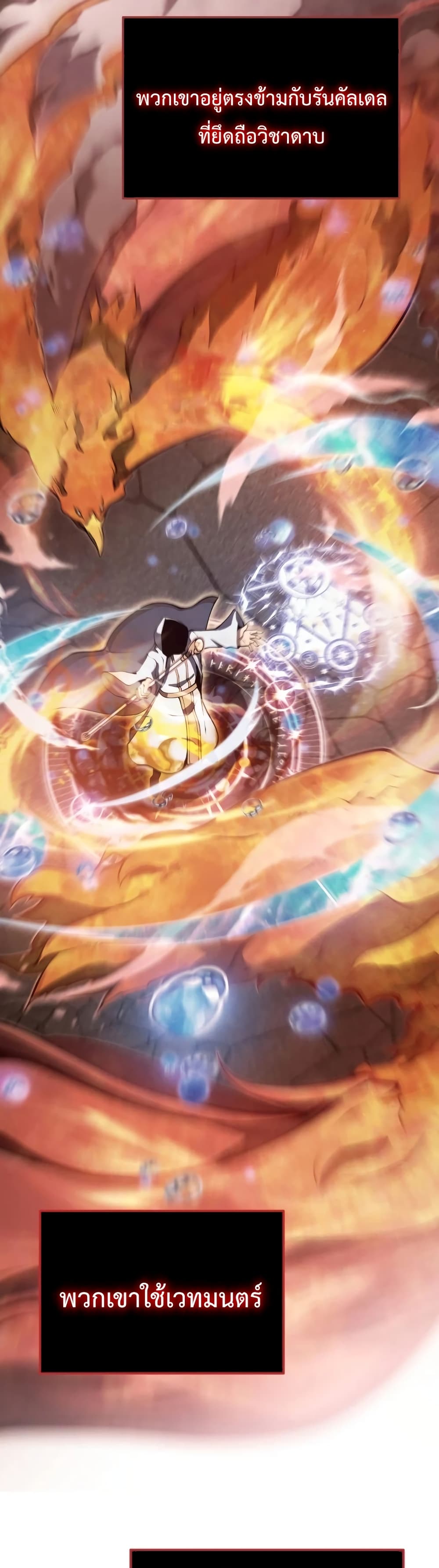 Swordmaster’s Youngest Son บุตรคนสุดท้องของตระกูลเซียนดาบ ตอนที่ 9 หน้า 44