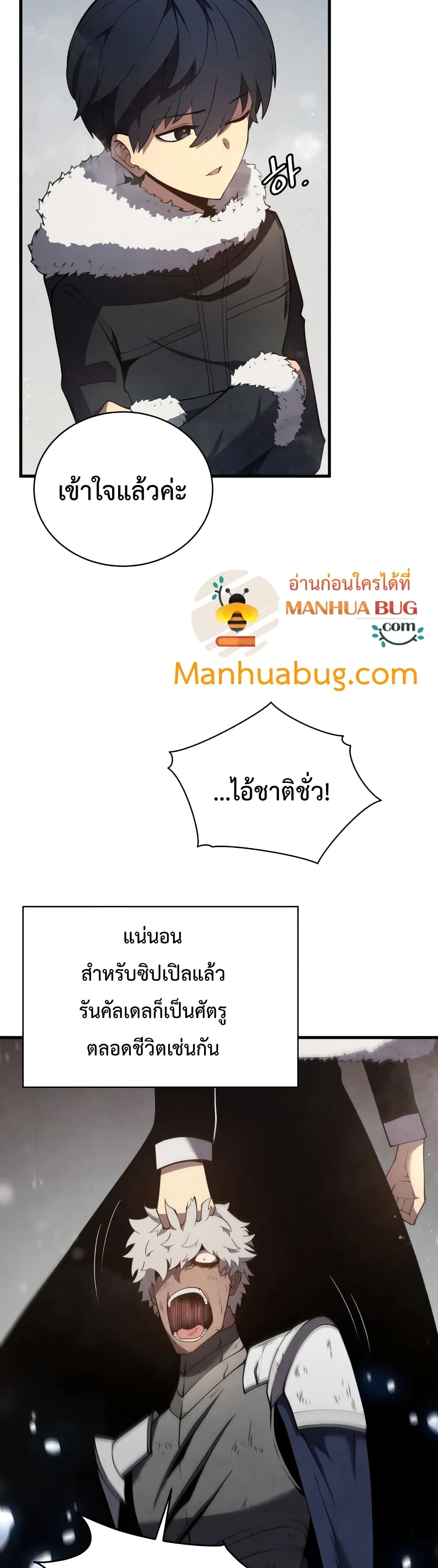 Swordmaster’s Youngest Son บุตรคนสุดท้องของตระกูลเซียนดาบ ตอนที่ 9 หน้า 47