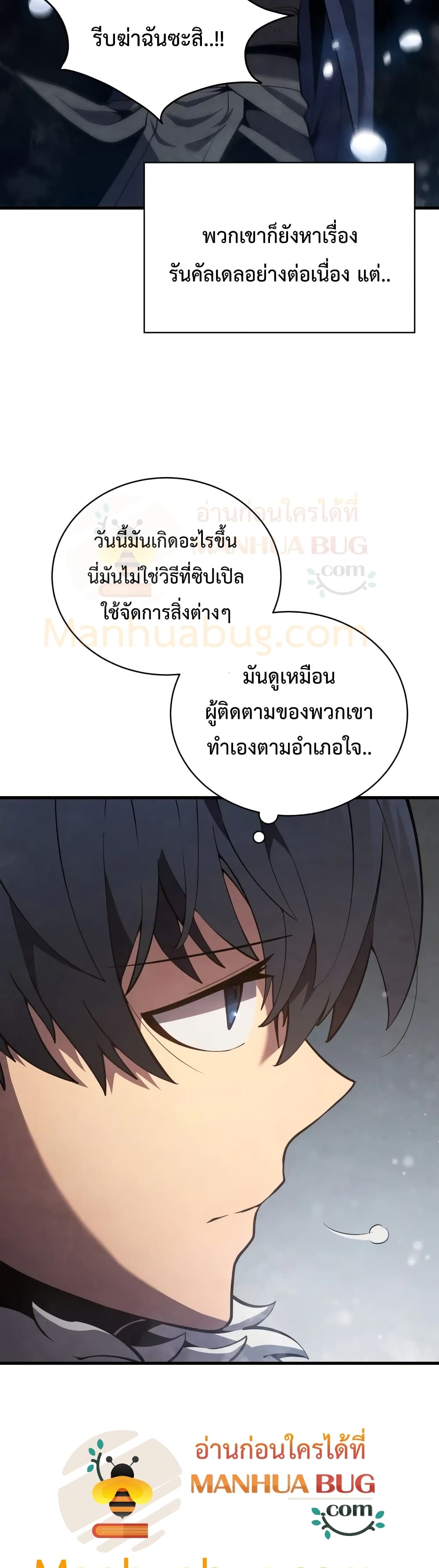 Swordmaster’s Youngest Son บุตรคนสุดท้องของตระกูลเซียนดาบ ตอนที่ 9 หน้า 48