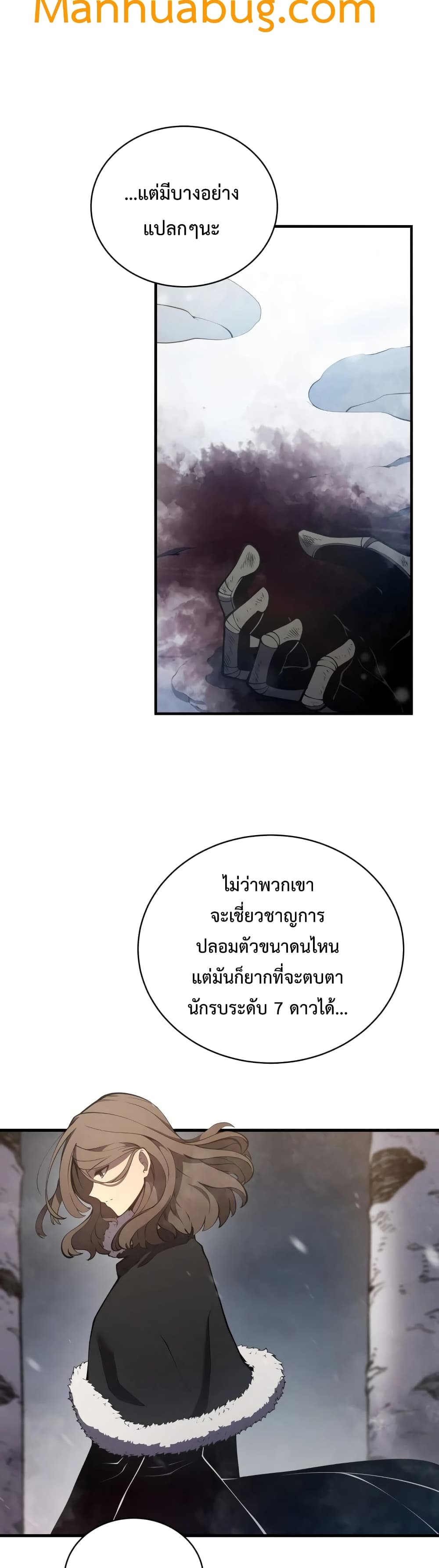 Swordmaster’s Youngest Son บุตรคนสุดท้องของตระกูลเซียนดาบ ตอนที่ 9 หน้า 49