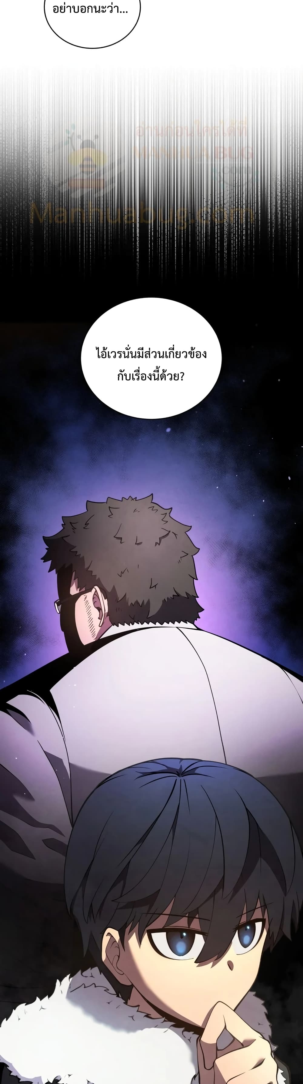 Swordmaster’s Youngest Son บุตรคนสุดท้องของตระกูลเซียนดาบ ตอนที่ 9 หน้า 50