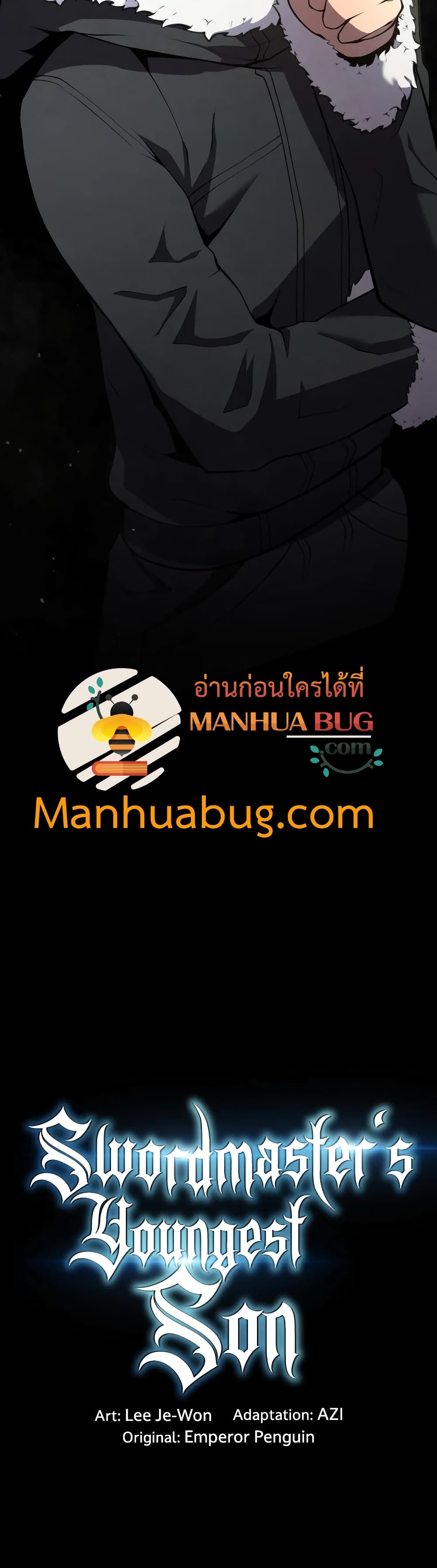 Swordmaster’s Youngest Son บุตรคนสุดท้องของตระกูลเซียนดาบ ตอนที่ 9 หน้า 51