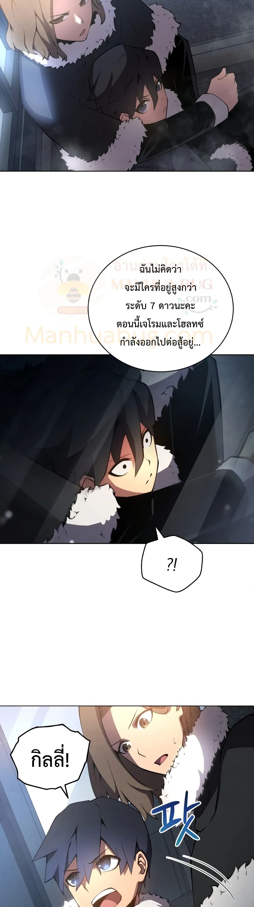 Swordmaster’s Youngest Son บุตรคนสุดท้องของตระกูลเซียนดาบ ตอนที่ 9 หน้า 7