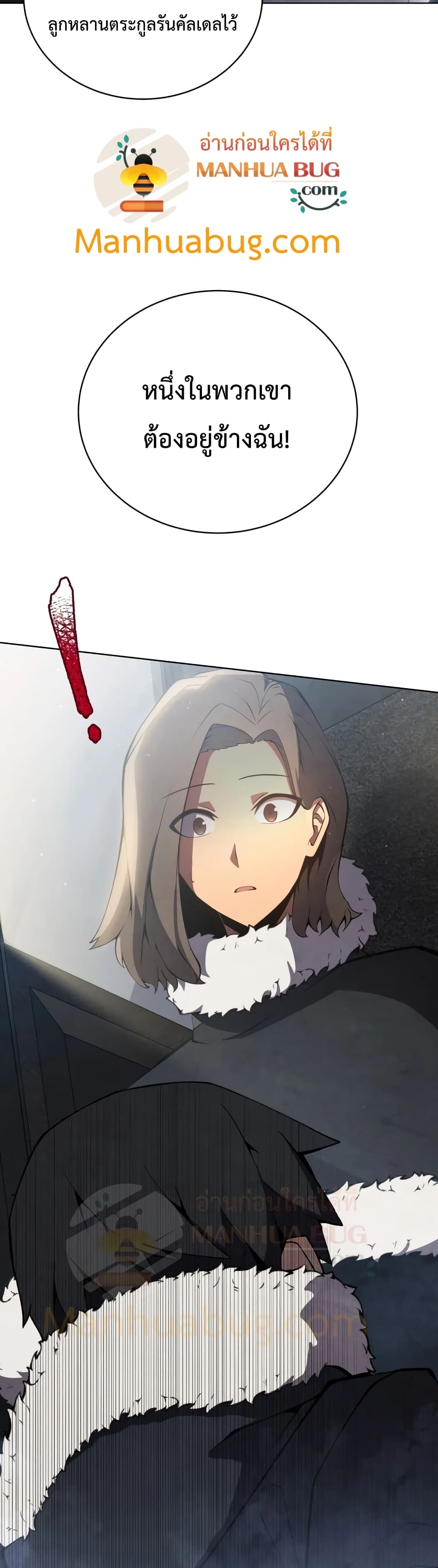 Swordmaster’s Youngest Son บุตรคนสุดท้องของตระกูลเซียนดาบ ตอนที่ 9 หน้า 9