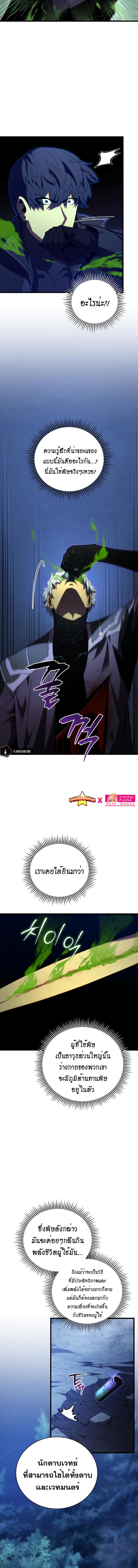 Swordmaster’s Youngest Son บุตรคนสุดท้องของตระกูลเซียนดาบ ตอนที่ 93 หน้า 5