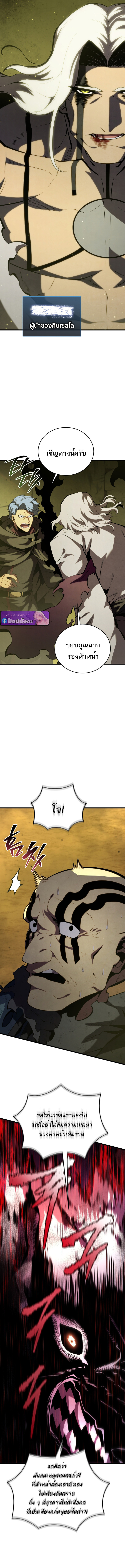 Swordmaster’s Youngest Son บุตรคนสุดท้องของตระกูลเซียนดาบ ตอนที่ 173 หน้า 4