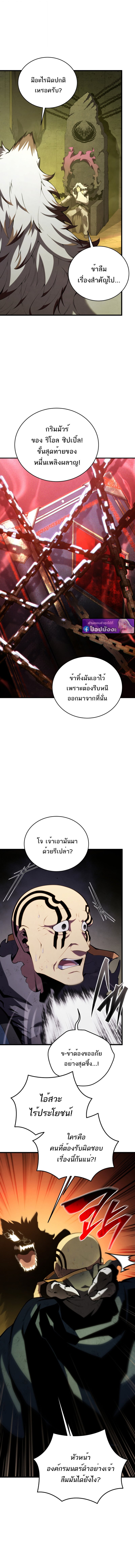 Swordmaster’s Youngest Son บุตรคนสุดท้องของตระกูลเซียนดาบ ตอนที่ 173 หน้า 10