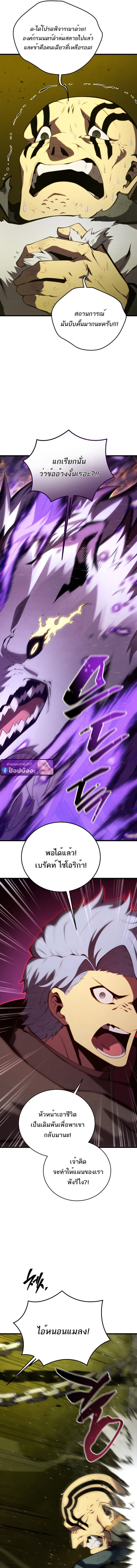 Swordmaster’s Youngest Son บุตรคนสุดท้องของตระกูลเซียนดาบ ตอนที่ 173 หน้า 11