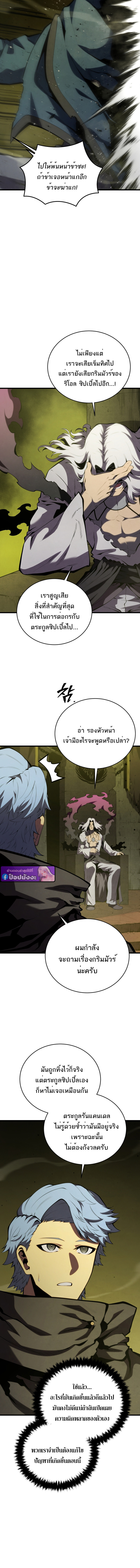 Swordmaster’s Youngest Son บุตรคนสุดท้องของตระกูลเซียนดาบ ตอนที่ 173 หน้า 12