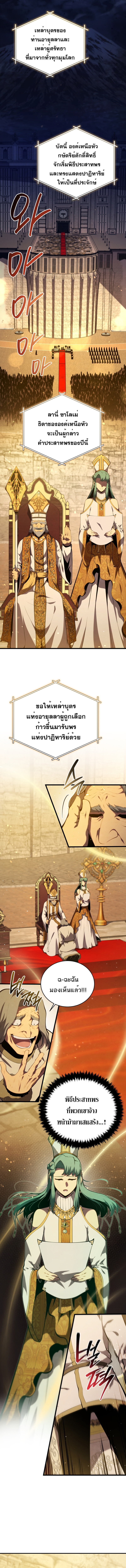 Swordmaster’s Youngest Son บุตรคนสุดท้องของตระกูลเซียนดาบ ตอนที่ 173 หน้า 15