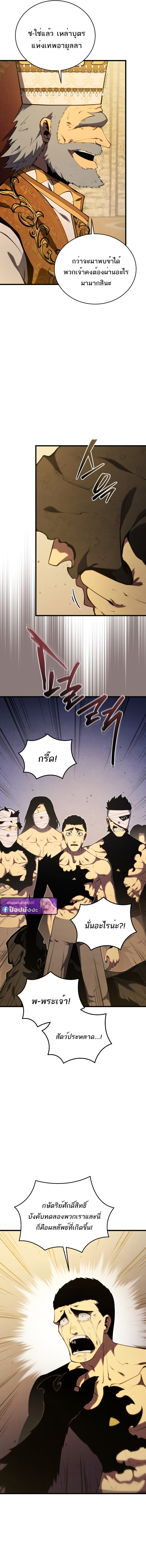 Swordmaster’s Youngest Son บุตรคนสุดท้องของตระกูลเซียนดาบ ตอนที่ 173 หน้า 17