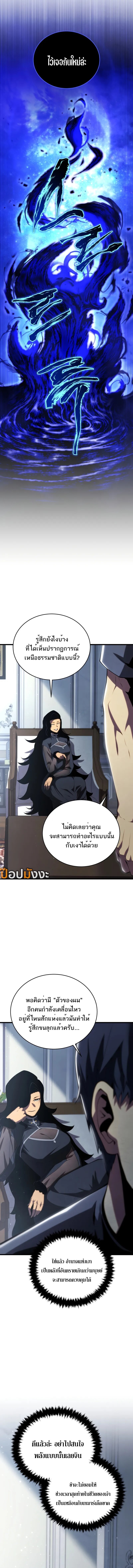 Swordmaster’s Youngest Son บุตรคนสุดท้องของตระกูลเซียนดาบ ตอนที่ 164 หน้า 10