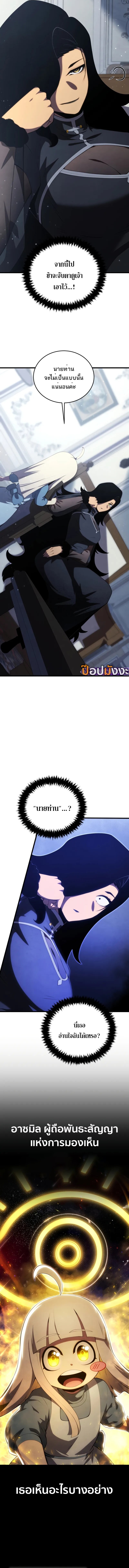 Swordmaster’s Youngest Son บุตรคนสุดท้องของตระกูลเซียนดาบ ตอนที่ 164 หน้า 11