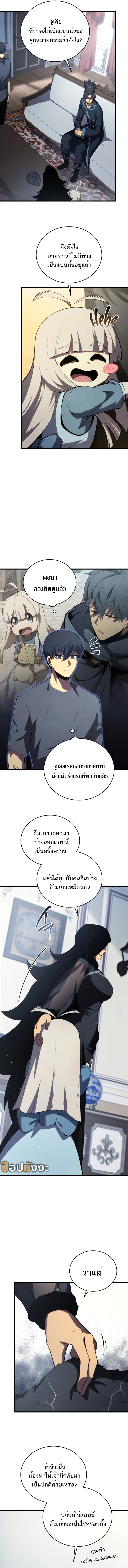 Swordmaster’s Youngest Son บุตรคนสุดท้องของตระกูลเซียนดาบ ตอนที่ 164 หน้า 13