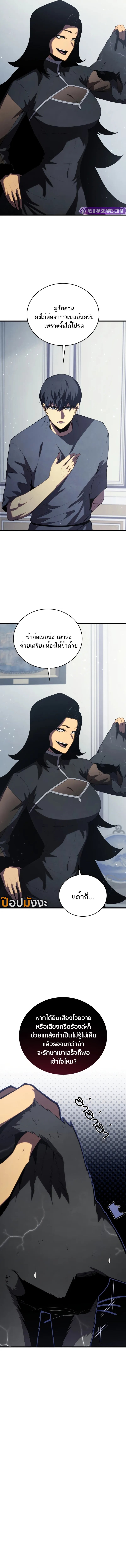 Swordmaster’s Youngest Son บุตรคนสุดท้องของตระกูลเซียนดาบ ตอนที่ 164 หน้า 14