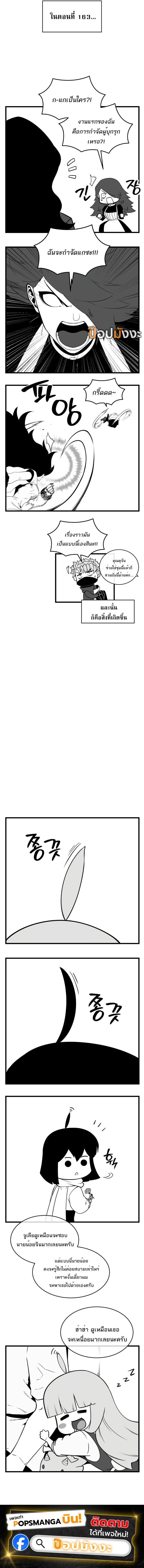 Swordmaster’s Youngest Son บุตรคนสุดท้องของตระกูลเซียนดาบ ตอนที่ 164 หน้า 15