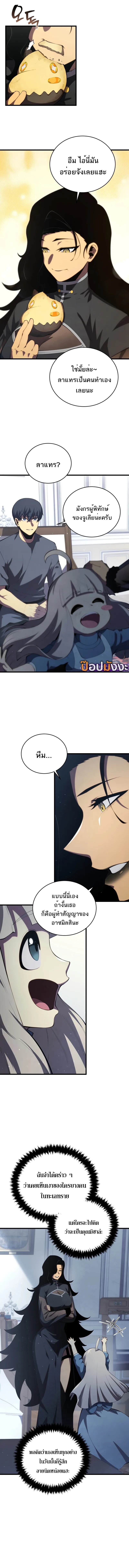 Swordmaster’s Youngest Son บุตรคนสุดท้องของตระกูลเซียนดาบ ตอนที่ 164 หน้า 5