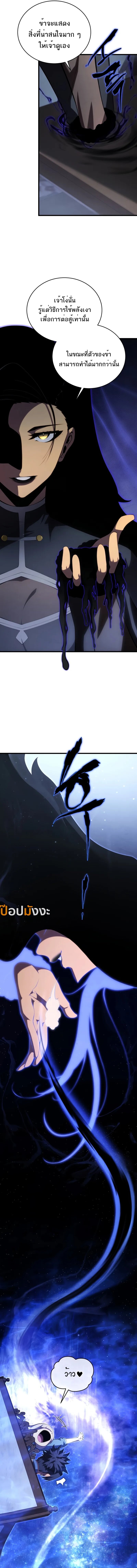 Swordmaster’s Youngest Son บุตรคนสุดท้องของตระกูลเซียนดาบ ตอนที่ 164 หน้า 7