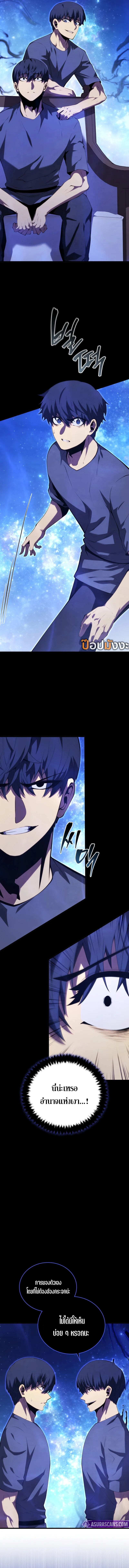 Swordmaster’s Youngest Son บุตรคนสุดท้องของตระกูลเซียนดาบ ตอนที่ 164 หน้า 9