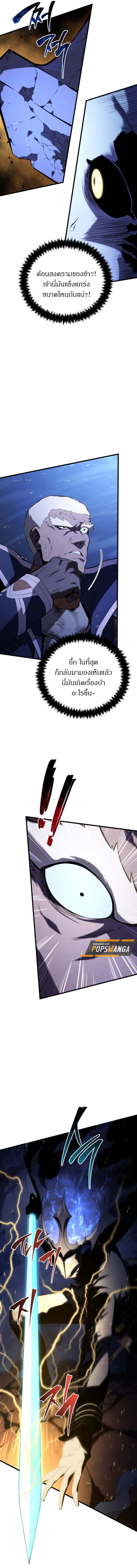 Swordmaster’s Youngest Son บุตรคนสุดท้องของตระกูลเซียนดาบ ตอนที่ 143 หน้า 10