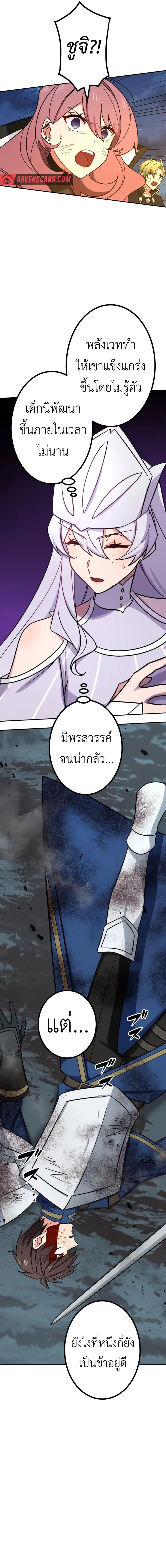 The Strongest Assassin Gets Transferred To Another World With His Whole Class ตอนที่ 24 หน้า 6