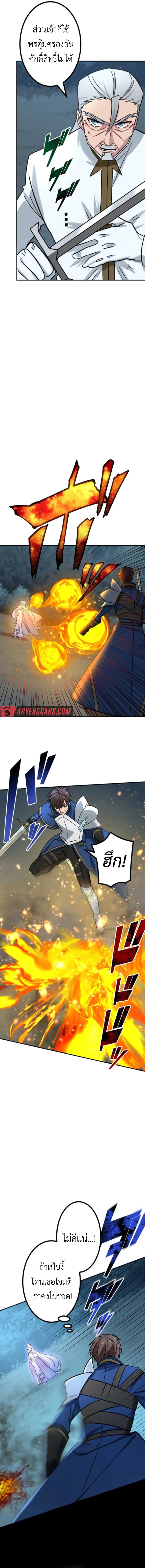 The Strongest Assassin Gets Transferred To Another World With His Whole Class ตอนที่ 23 หน้า 17