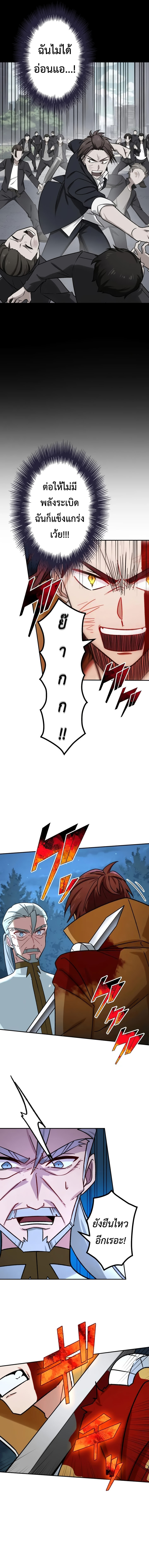 The Strongest Assassin Gets Transferred To Another World With His Whole Class ตอนที่ 24 หน้า 9