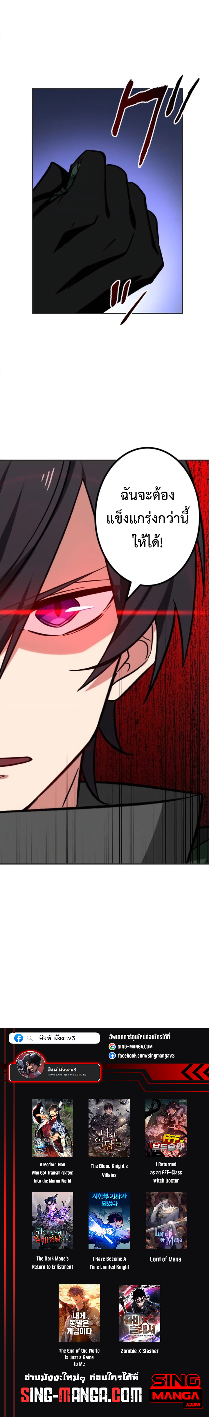 The Strongest Assassin Gets Transferred To Another World With His Whole Class ตอนที่ 10 หน้า 10