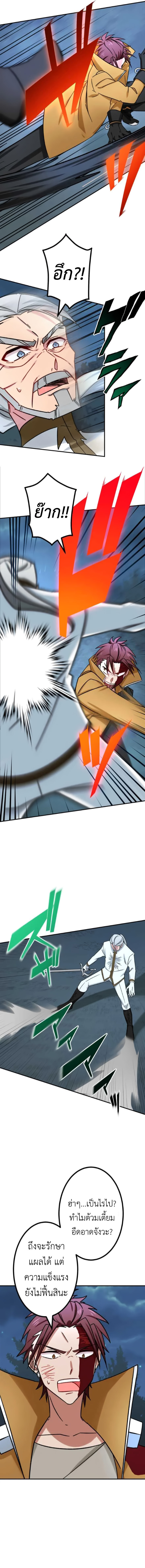 The Strongest Assassin Gets Transferred To Another World With His Whole Class ตอนที่ 23 หน้า 16