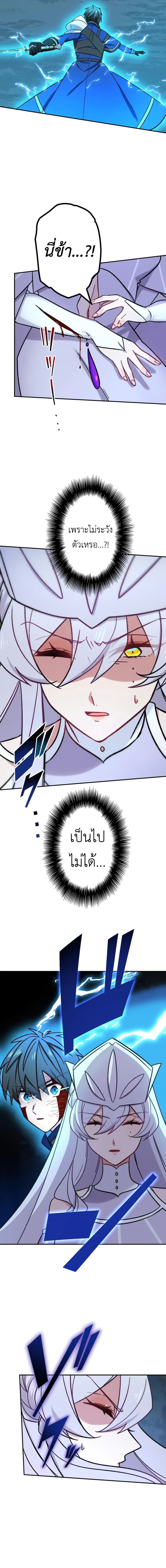 The Strongest Assassin Gets Transferred To Another World With His Whole Class ตอนที่ 24 หน้า 14